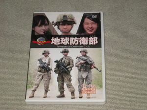 ■DVD「地球防衛部(くらぶ)」軍神みやじま/奥山絵里奈/NAO/高森奈津美/三宅麻理恵■