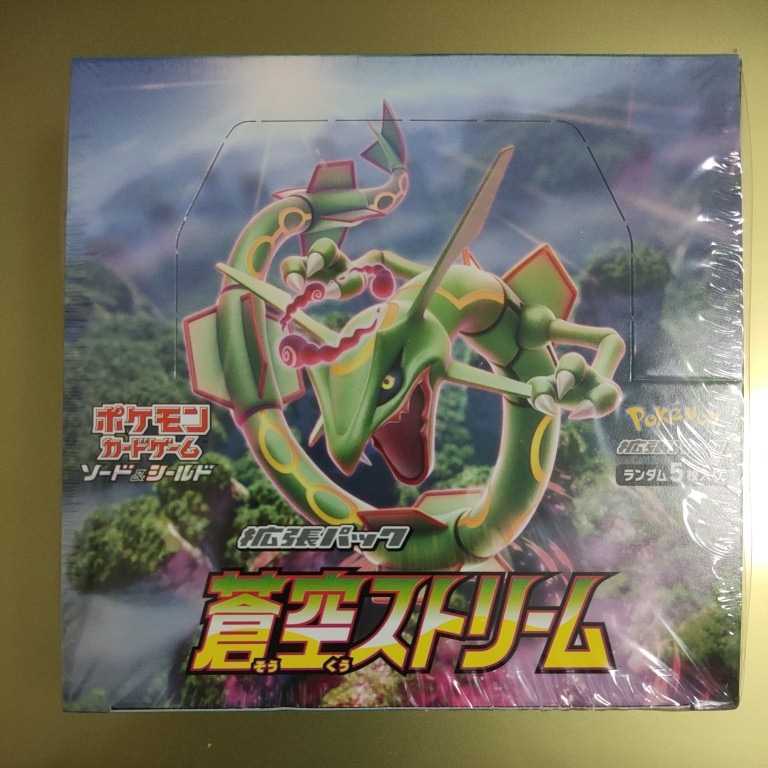 ヤフオク! -「蒼空ストリーム box」(ポケモンカードゲーム ヤフオク! -「蒼空ストリーム box」(ポケモンカードゲーム