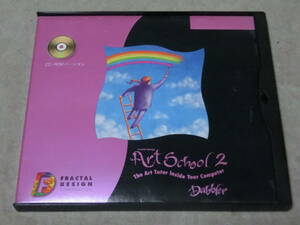 Fractal Design　Art School2　CD-ROM　Dabbler　日本語版　Win95＆Mac