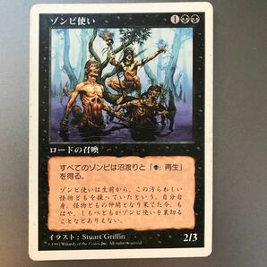 MTG 5ED ゾンビ使い 日本語版