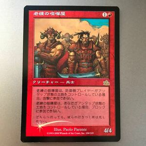 MTG PCY 老練の喧嘩屋 Foil 日本語版