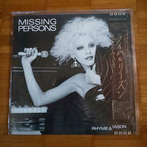 MISSINGPERSONS/ライム&リーズン/ミッシングパーソンズ ECS-81636 LPレコード 送料込み