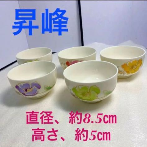 昇峰 湯呑みの値段と価格推移は?|75件の売買データから昇峰 湯呑みの