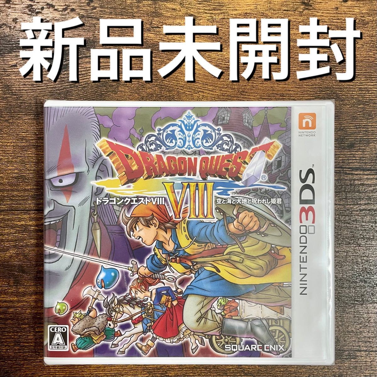 新品 3ds ドラゴンクエスト8 定形外140 携帯用ゲームソフト Www Bloompsychologyservices Com 新品 3ds ドラゴンクエスト8 定形外140 携帯用ゲームソフト Www Bloompsychologyservices Com