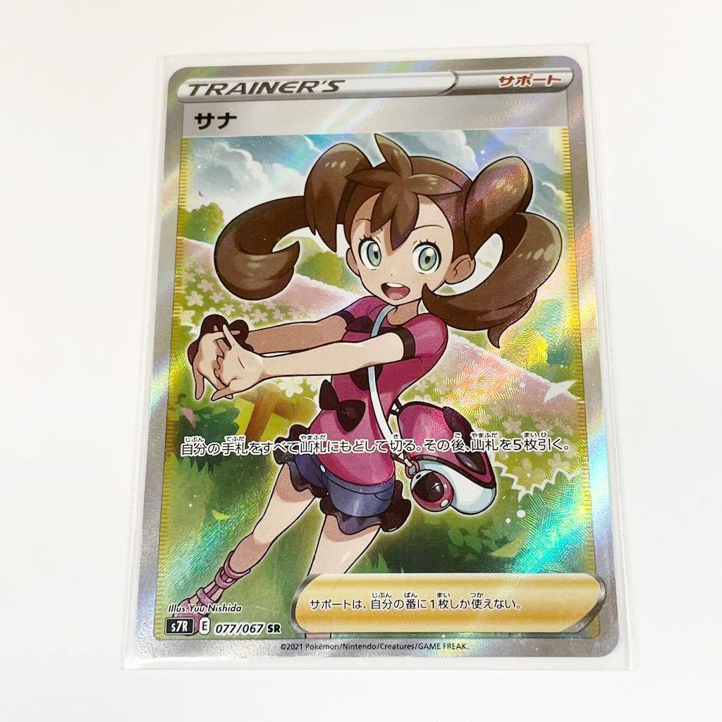 新着商品 ポケモンカードゲーム サナ その他 Demolition Training