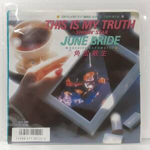 【EP】 角松敏生 THIS IS MY TRUTH 敵同志・好き同志 主題歌・挿入歌 RAS-549 JUNE BRIDE