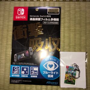【任天堂ライセンス商品】Nintendo Switch専用液晶保護フィルム 多機能 おまけ付き
