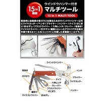 送料無料メール便 箱破棄 車用緊急脱出ハンマー 15in1ウインドハンマー付きマルチツール SR-04525/4525_画像5