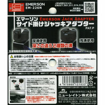 送料無料 ジャッキアダプター サイド掛け 深溝25mm浅溝5mm エマーソン EM-226N/1033ｘ１個_画像7