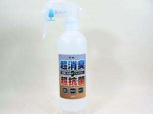  free shipping super deodorization + super anti-bacterial spray self ... go in x 1 pcs 