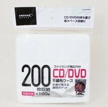 同梱可能 不織布ケース CD/DVD/BD 両面収納タイプ 100枚・ファイリング用2穴付 HD-FCD100RH/0706ｘ５個セット＝５００枚/卸_画像1