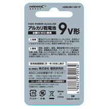 送料無料メール便 9V形 角電池 アルカリ乾電池 006P HIDISCｘ２個セット_画像5