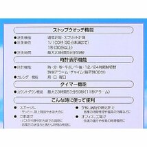 送料無料 ストップウォッチ HS47 シチズン 5気圧防水 10年電池_画像6