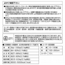 送料無料 体重体組成計/体脂肪計 体重計 測定 カラダスケール MEHR-10ホワイトｘ１台_画像6