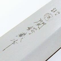 送料無料 関鍔蔵作 白木和包丁 ペティナイフ 刃渡り約120mm 両刃_画像4