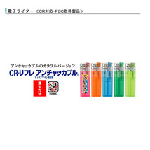 送料無料 使いきりライター 直押し式 CR-リフレ アンチャッカブルx50本入りｘ1箱 東海_画像1