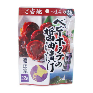  free shipping . regular .. retort snack . present ground knob. . Hokkaido Muroran compilation baby scallop. soy sauce ..0615 22gx3 sack set /.
