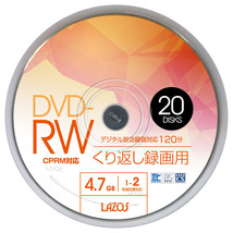 送料無料 DVD-RW 繰り返し録画用 ビデオ用 20枚組スピンドルケース入 4.7GB CPRM対応 2倍速対応 L-DRW20P/2648ｘ６個セット/卸_画像2