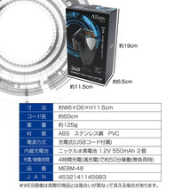 送料無料 コンパクト バリカン 360°コンパクトセルフカッター MEBM-48/5983_画像10