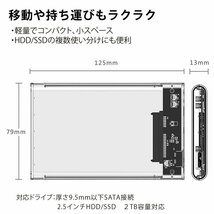 送料無料 HDDケース ドライブケース スケルトン USB3.0 2.5インチ SATA HDD/SSD miwakura 中身が見える高透明ボディ MPC-DC25U3/0621_画像5