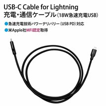送料無料 ライトニングケーブル 1メートル Apple公式認定品 USB Type-C to Lightning 美和蔵 白色 MCA-LC100W/0539ｘ１本_画像5