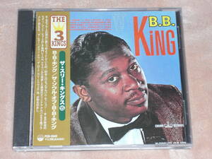 日本盤CD B.B. King ー The Soul Of B.B. King 　　（P-Vine Records ー PCD-3848）　L blues