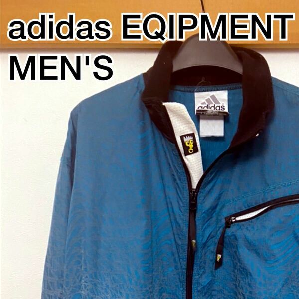 送料込★メンズ★adidas★ナイロンジャケット★トラックジャケット★ 古着★ adidas EQIPMENT★ジャージ