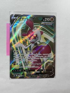 【即決】ポケモンカードs7R チャーレムV SR ヨガループ 未使用☆