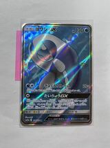 【即決】ポケモンカードSM12a ヨワシGX SR 未使用☆_画像1