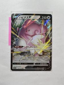 【即決】ポケモンカードs8b ハピナスV 在庫1 未使用☆