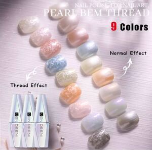 VENDEENI パールシェル 15ml ジェルネイルポリッシュ 新商品 全9色 2ページ目