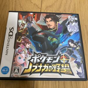 DS ポケモンプラス信長の野望 送料無料