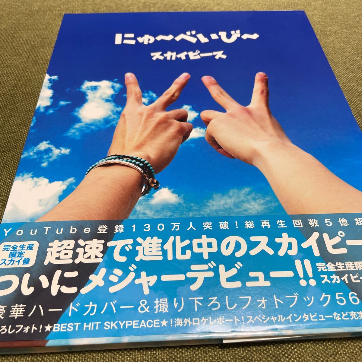 新品』w-inds.☆20XX “We are”☆Special Box盤☆CD+Blu-ray+PHOTOBOOK+ 