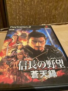 PS2 信長の野望　蒼天録　即売d