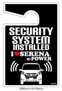  Serena e-power security plate * sticker set 