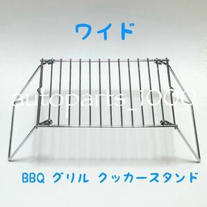 コンパクト 折畳スタンド ワイド BBQ グリル クッカー スタンド 便利グッズ ミニテーブル