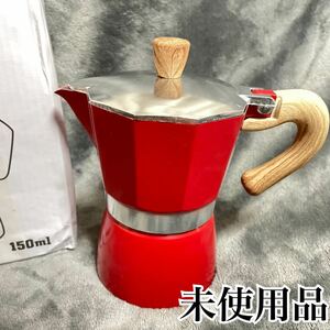 送料無料★150ml コーヒーメーカー モカ3杯分 エスプレッソ パーコレーター アルミ