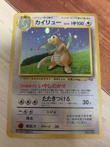 ヤフオク ポケモンカード カイリュー の落札相場 落札価格 ヤフオク ポケモンカード カイリュー の落札相場 落札価格