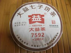 上海茶叶市場　プーアール茶　大益七子餅茶　熟茶　７５９２ プーアル茶 小沱茶 6粒サービス付き