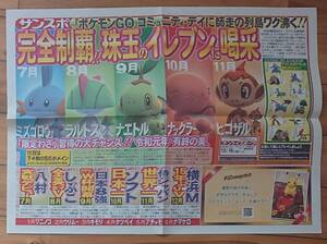 ヤフオク ポケモンgo 印刷物 の中古品 新品 未使用品一覧 ヤフオク ポケモンgo 印刷物 の中古品 新品 未使用品一覧