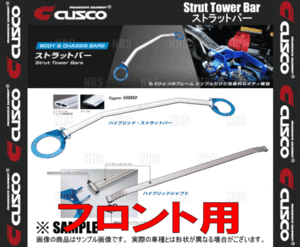 CUSCO クスコ ハイブリッド ストラットタワーバー Type-HBD (フロント) スプラッシュ XB32S 2008/10～2010/12 2WD車 (616-542-A