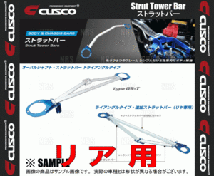 CUSCO Cusco strut tower bar Type-OS-T ( rear / addition for ) Lancer Evolution 4/5/6 CN9A/CP9A 1996/8~2001/1 4WD car (560-544-A