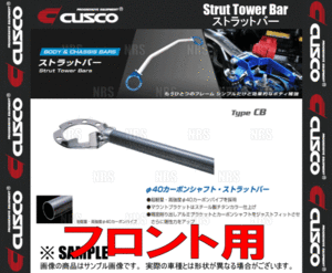 CUSCO Cusco strut tower bar Type-CB ( front ) Lancer Evolution 7/8/9/ Wagon CT9A/CT9W 2001/2~2007/1 4WD (565-555-A