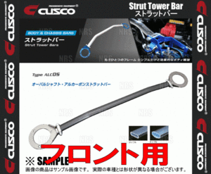 CUSCO クスコ ストラットタワーバー Type-ALC OS (フロント) MR-S ZZW30 1999/10～2002/8 2WD車 (157-535-A