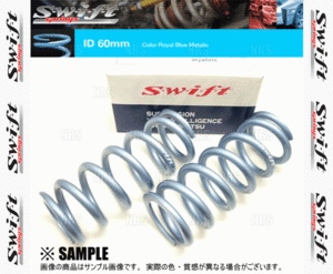 Swift スイフト 直巻きスプリング ID60φ 20kg 6インチ/152mm 2本セット (Z60-152-200