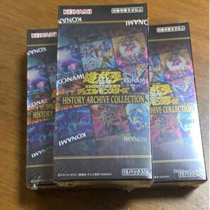 遊戯王 ヒストリーアーカイブコレクション 3箱