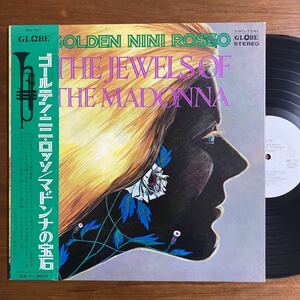 帯付き　LP ゴールデン・ニニ・ロッソ/マドンナの宝石：SWG-7241 白ラベル　見本盤