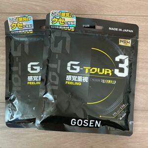 ゴーセン G-TOUR3 2セット