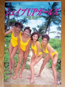 1996 year Shape UP girls calendar unused storage goods 