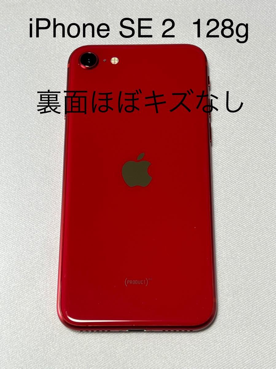 超特価激安【未使用】iPhone SE 第2世代 au SIMフリー (純正充電器 ...